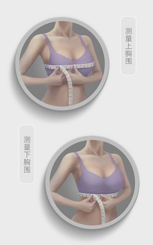 胸围测量正确方法
